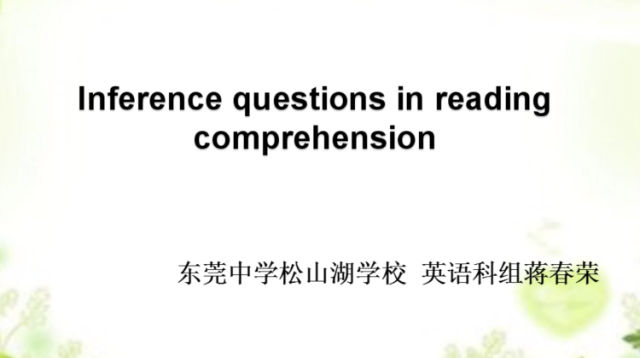 高三备考|英语阅读微技巧之推理判断