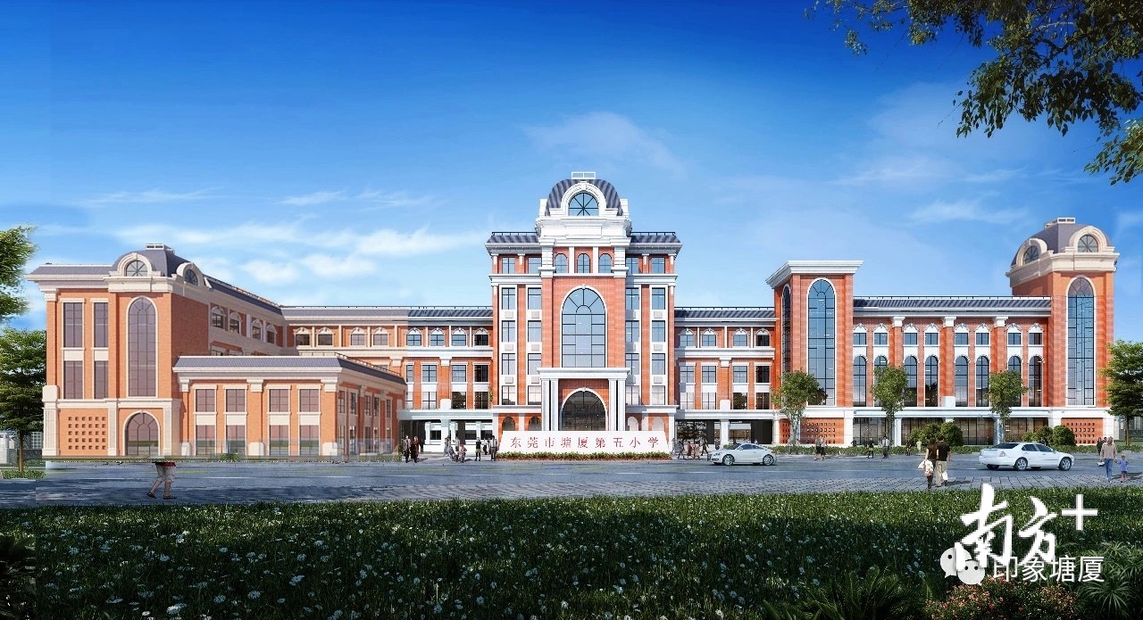 塘厦实验小学新校区（塘厦第五小学）