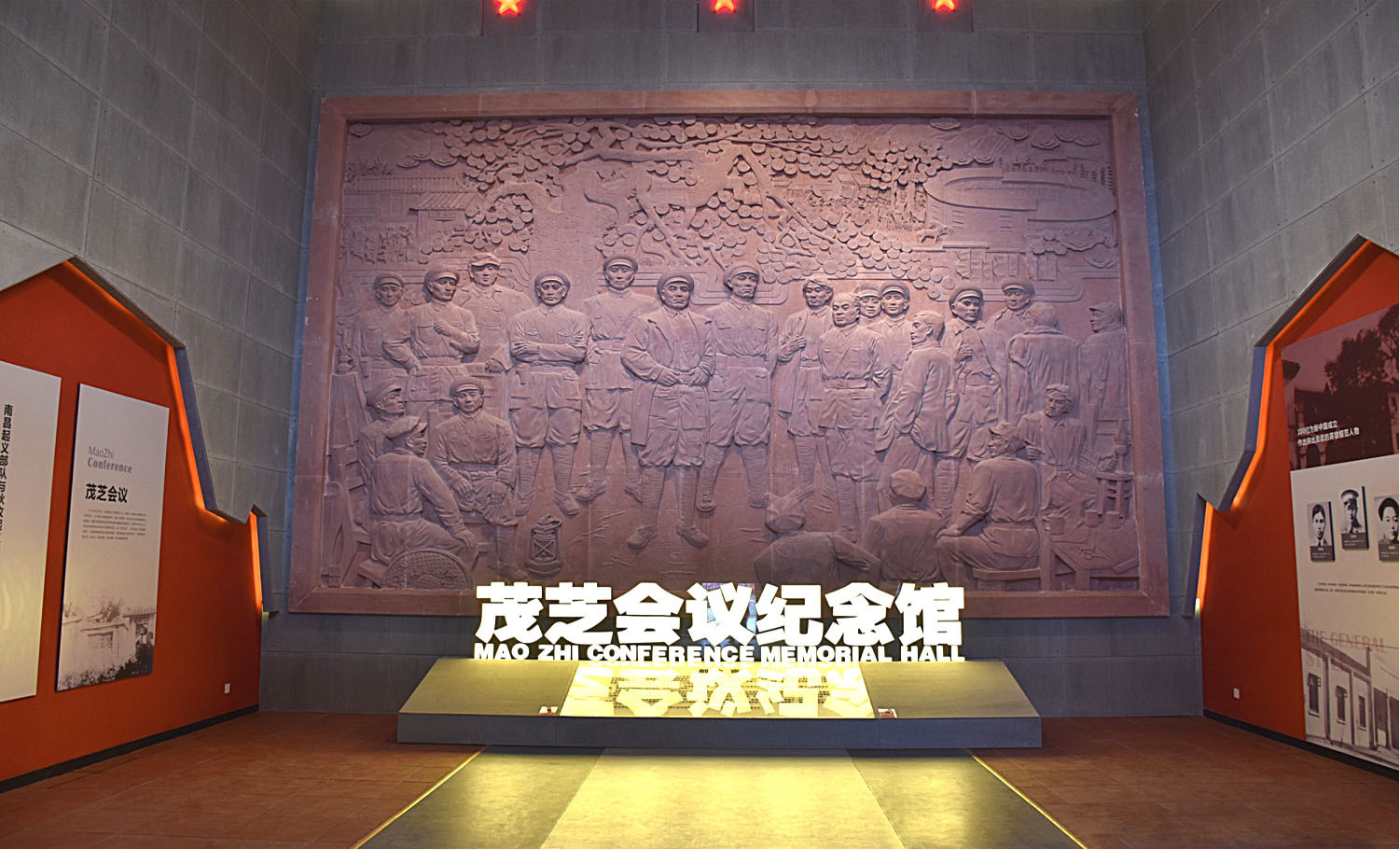 茂芝会议纪念馆。