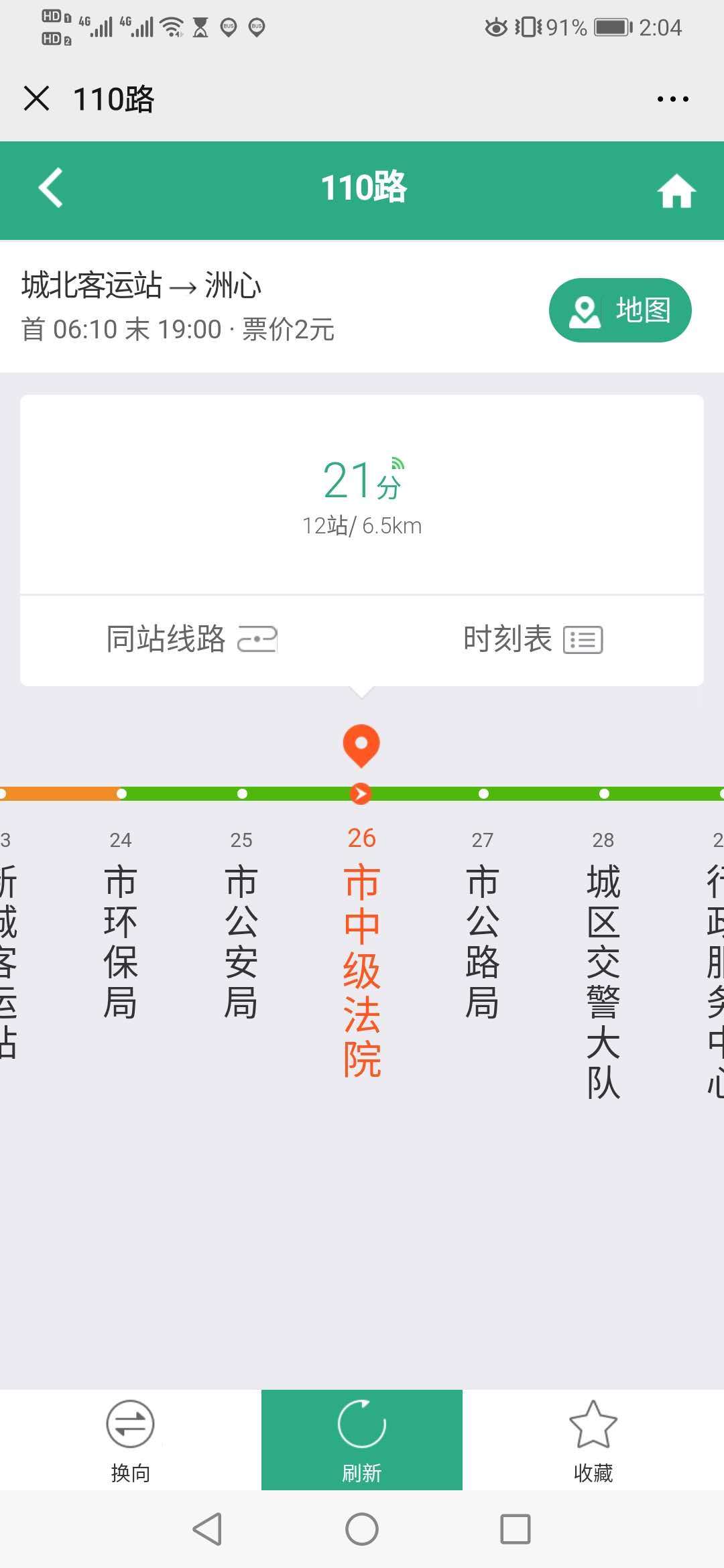 通过“清远粤运”微信公众号可查询实时公交。