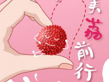 首个荔枝智慧生产试点基地建成！新基建助茂名坐稳荔枝产业江湖老大地位