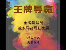 王牌导览|粤博开讲，揭秘欧洲名画“冷知识”