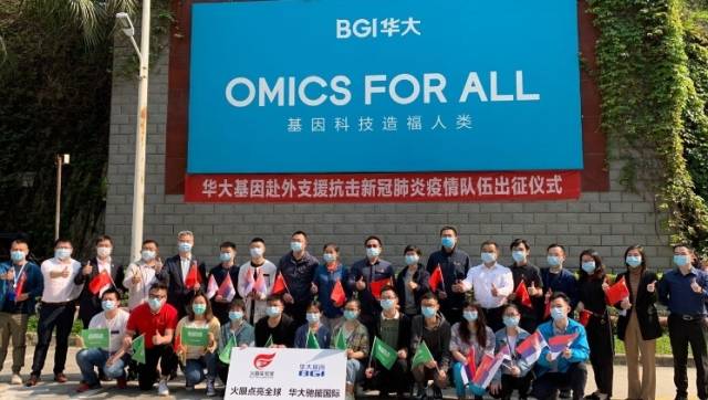 视频|从武汉到塞尔维亚和沙特，华大抗疫战士们再出征