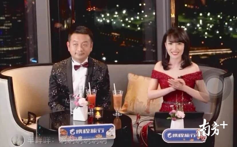 携程董事局主席梁建章为星乐度“直播带货” 携程董事局主席梁建章为星乐度“直播带货”