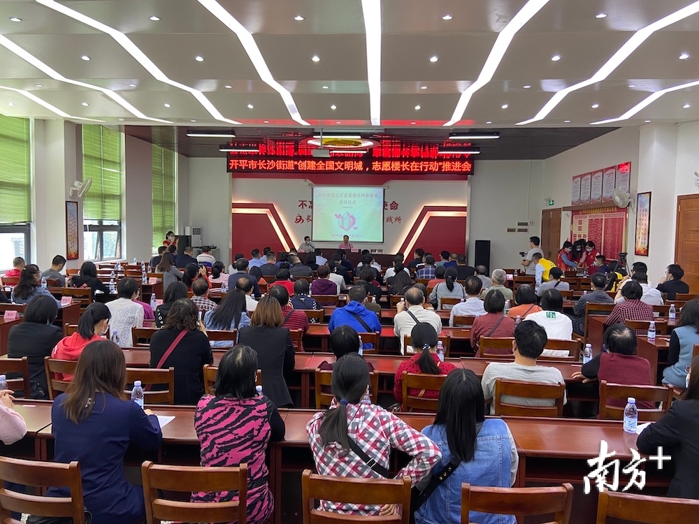 开平市长沙街道举行社区志愿楼长网格管理启动仪式。郑琦摄