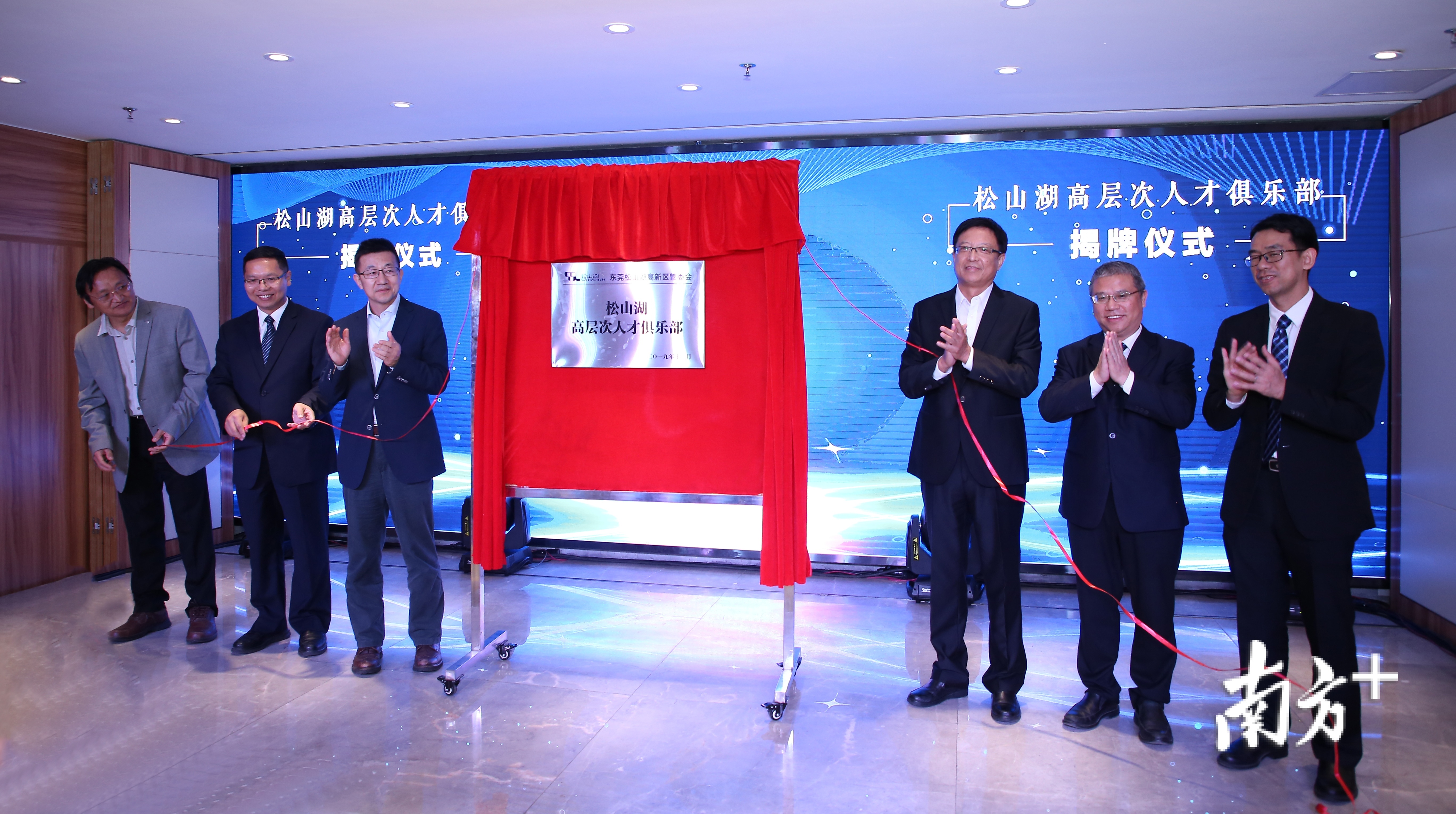 松山湖港澳青年创新创业基地