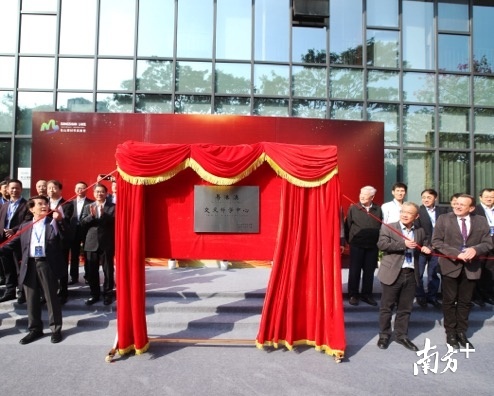 粤港澳交叉科学中心