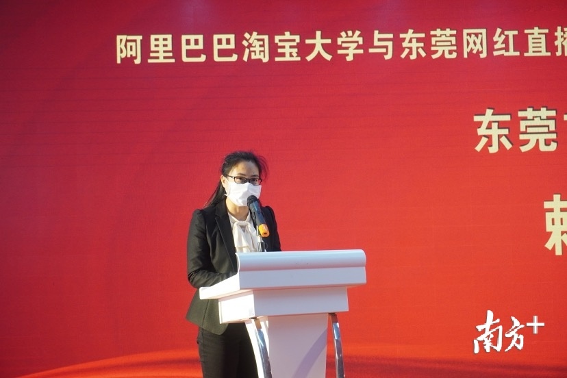 东莞市人民政府赖少瑜副秘书长致辞