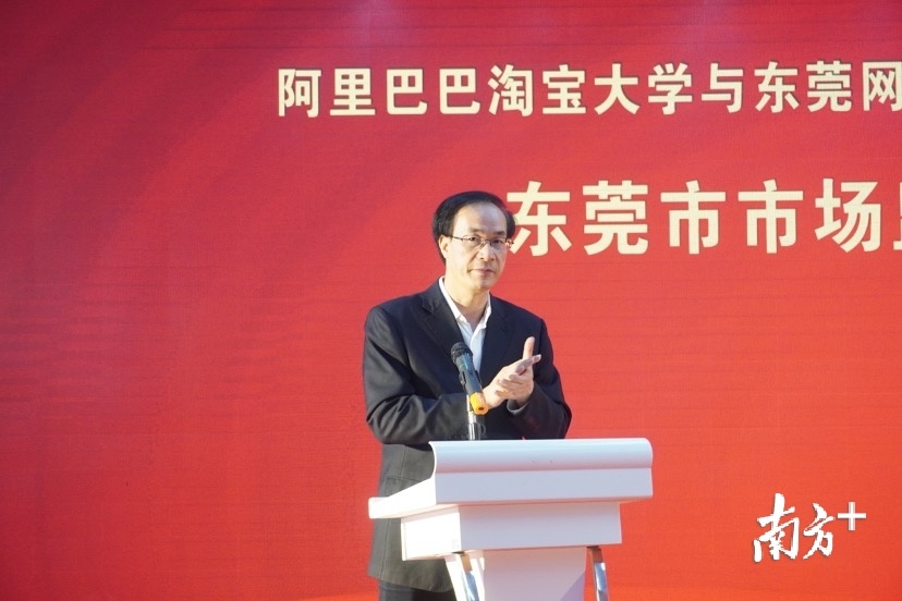 东莞市市场监督管理局局长陈锡稳致辞