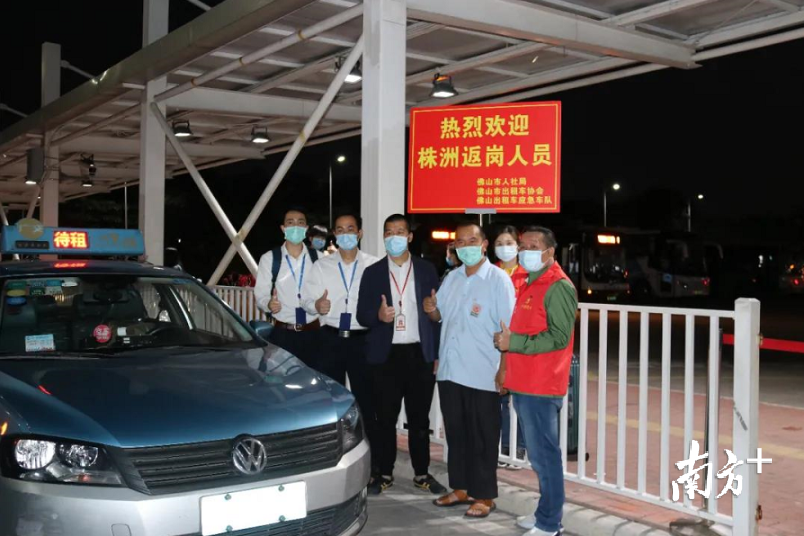 佛山应急服务车队接送外地员工返岗。佛山市出租车协会供图