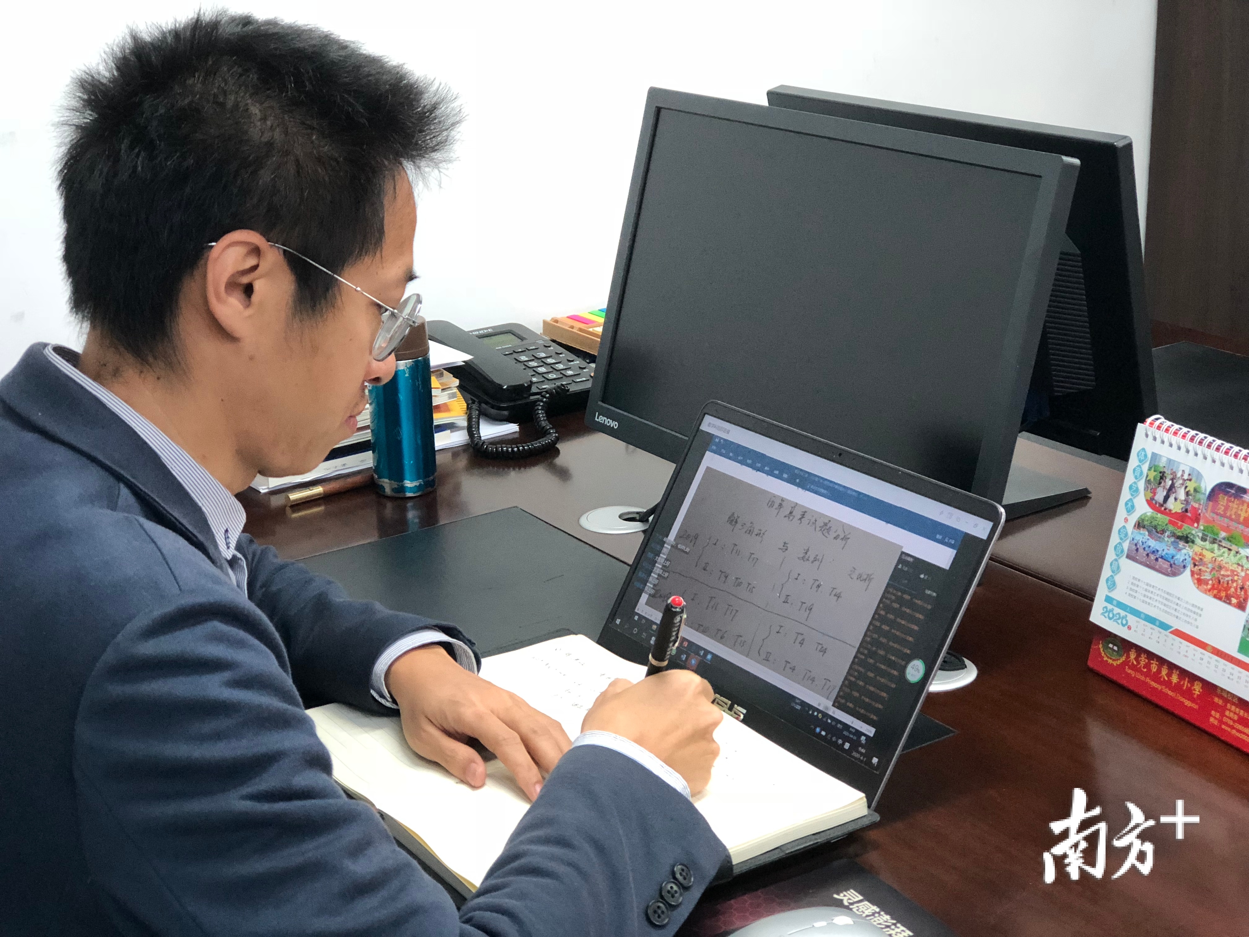 东莞市教育局教研室教研员于涛在线听课