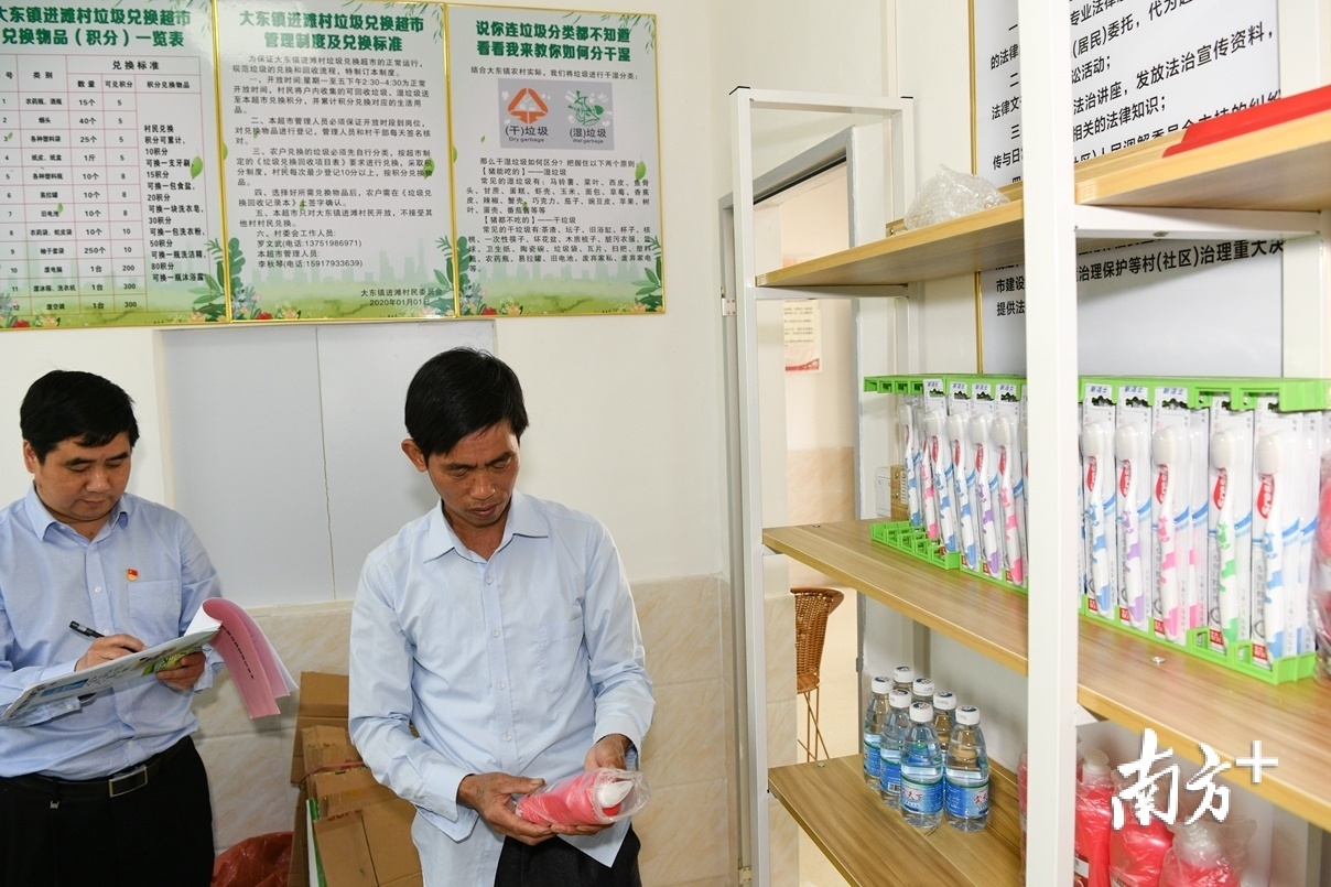 村民正拿着收集的生活垃圾到垃圾兑换超市换取生活用品。（南方日报记者 何森垚 摄）
