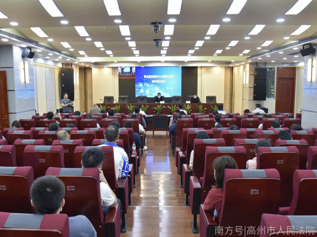 高州市司法惠民服务中心信息化设备使用操作实务培训班在高州法院举行