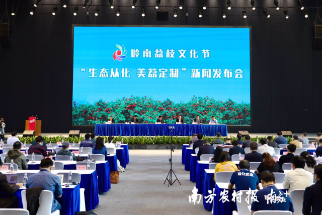 云端给“荔”，从化布局打造“1+2+N”生态直播平台