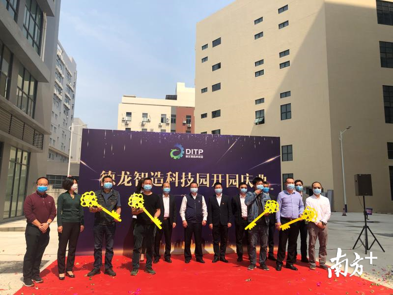 德龙智造科技园开园现场。蒋晓敏摄