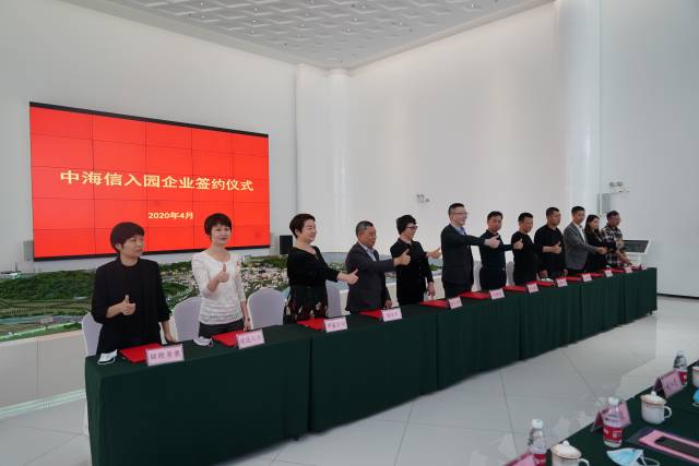 11家企业集中签约入驻中海信(汕头)创新产业城。
