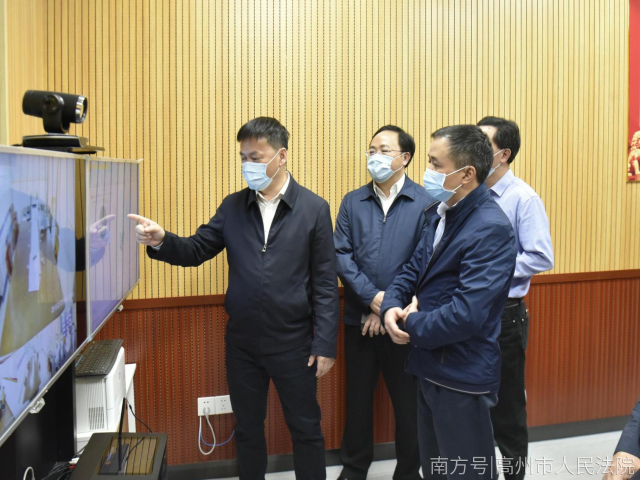 茂南区委副书记、政法委书记李发一行到高州市调研司法惠民服务中心建设