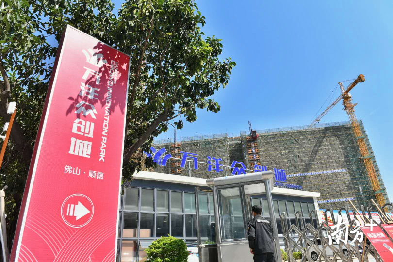 位于龙江的万洋众创城是顺德村改首批现代化产业园.