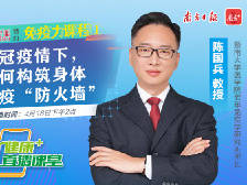 疫情之下如何保护免疫力？方法都在这里了|健康随身听