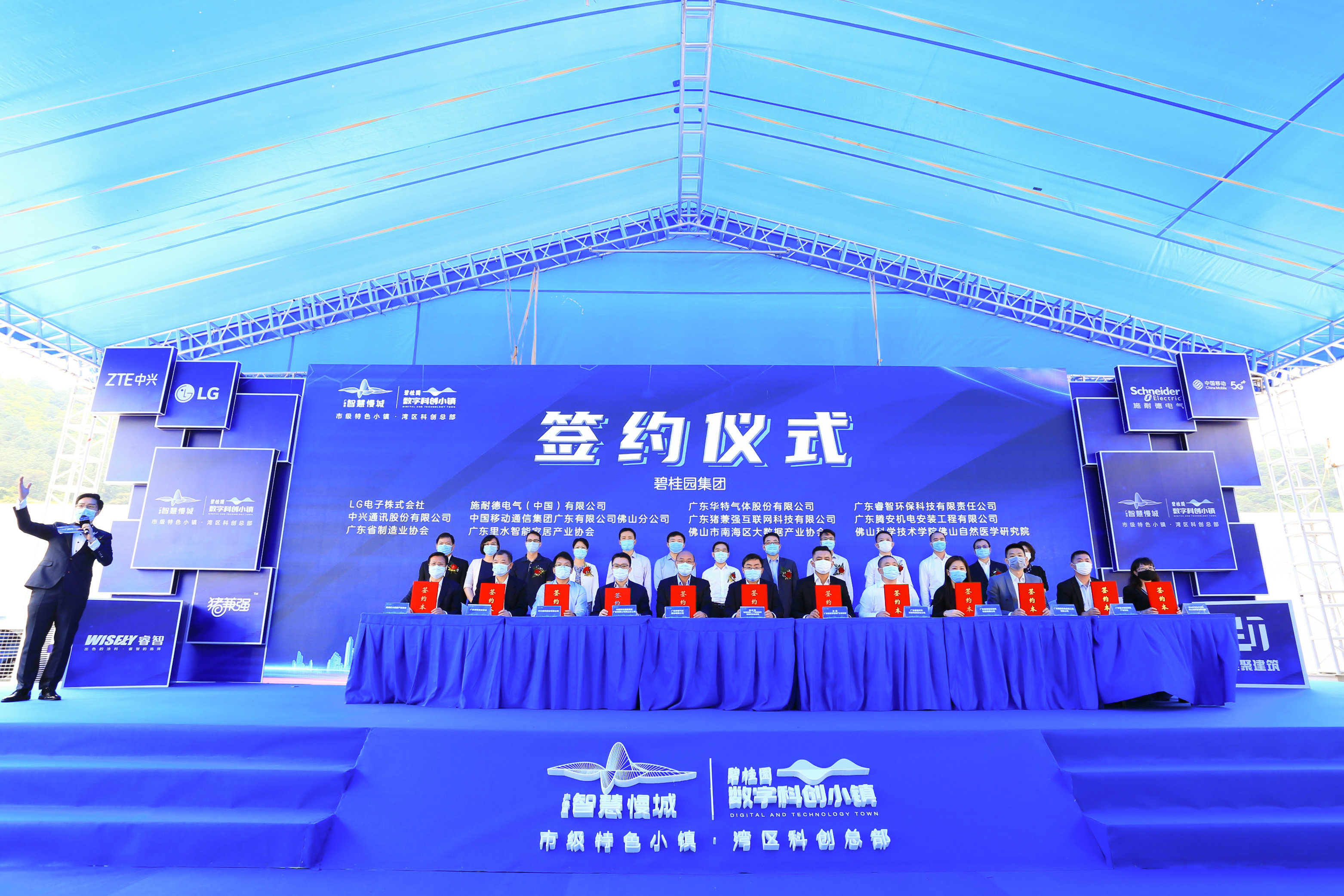 众多企业签约落户广佛里智慧慢城。