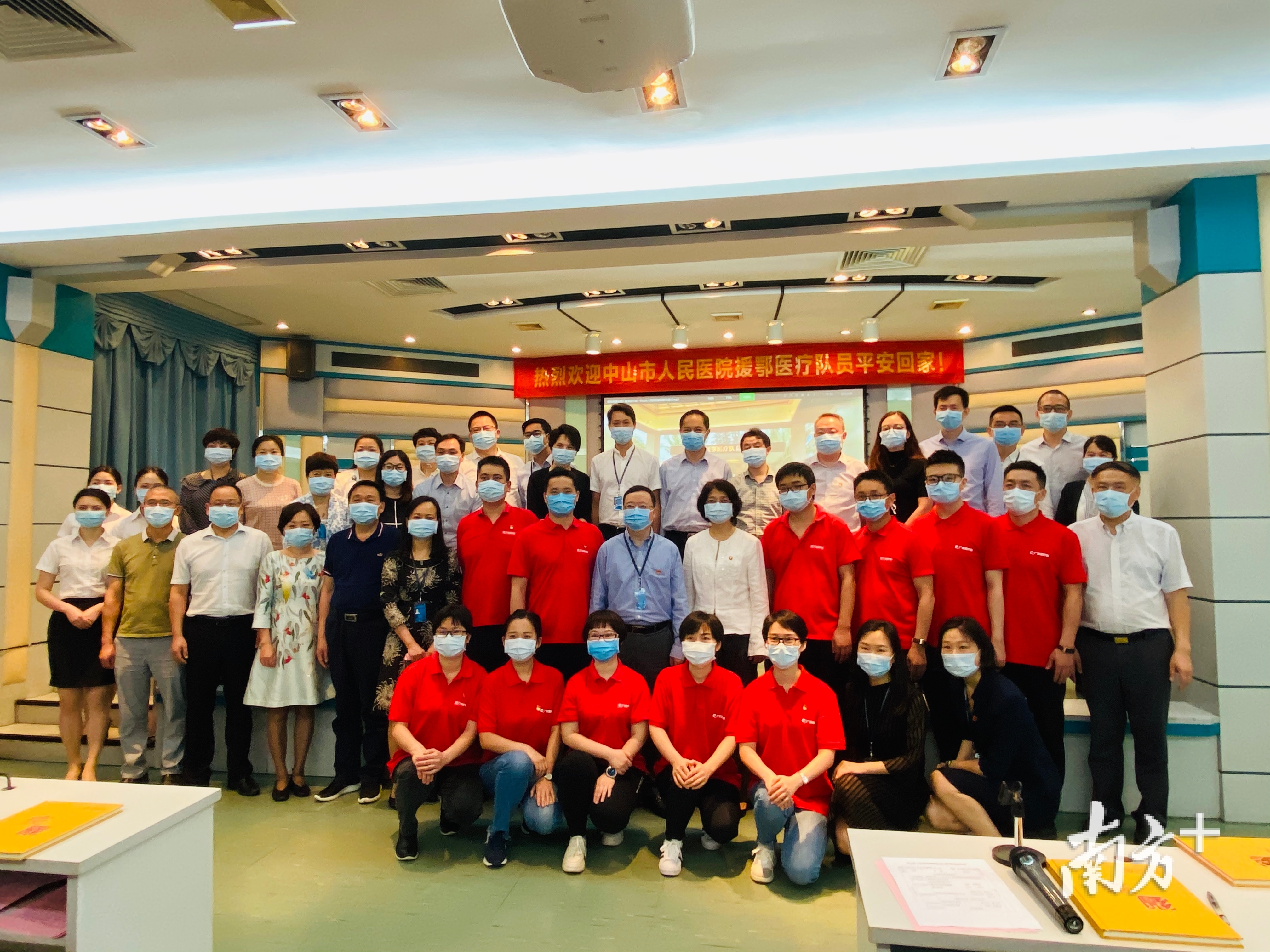 中山市人民医院举办援鄂医疗队员归队欢迎仪式。