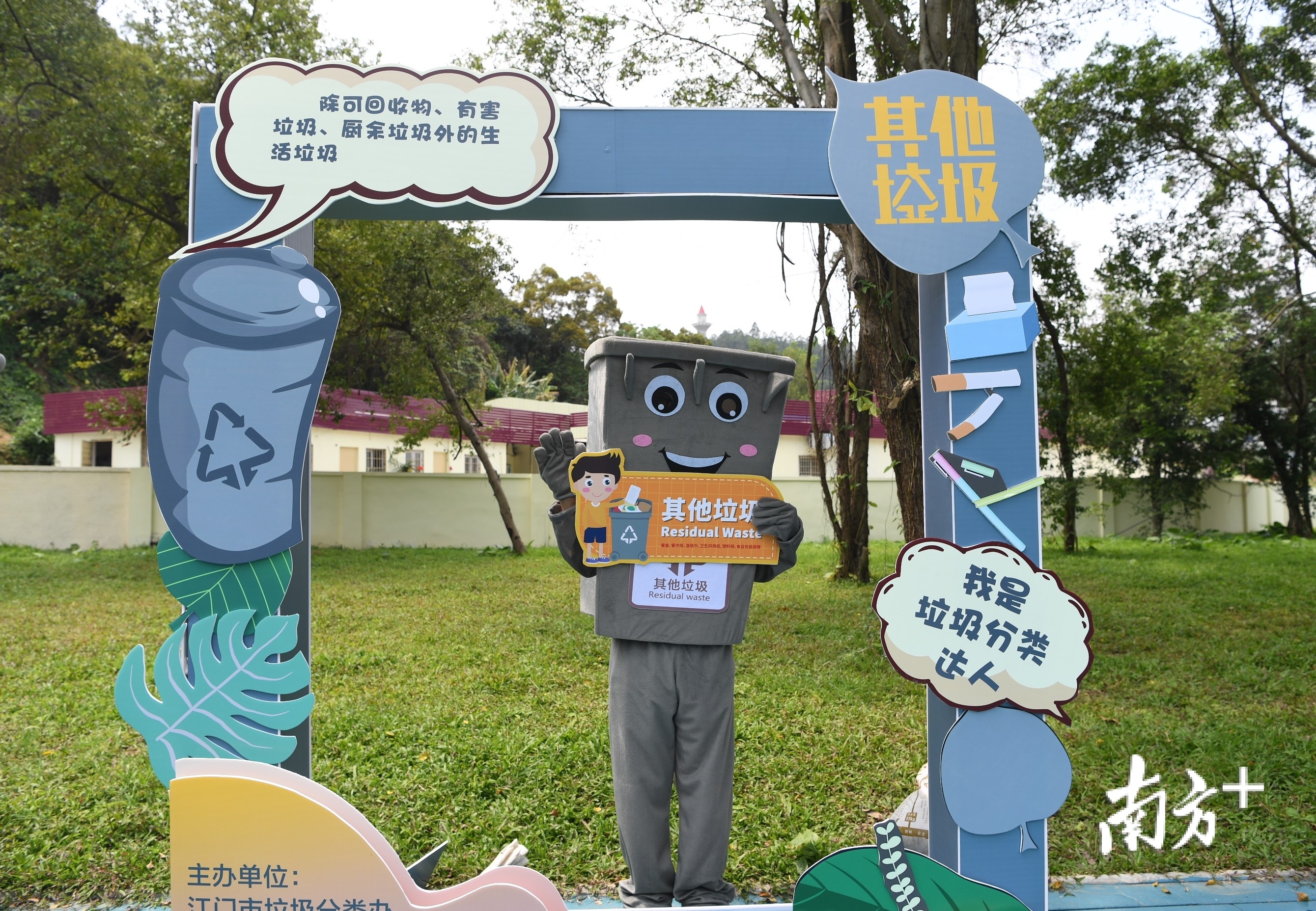 视频创意打卡快闪江门垃圾分类成为新时尚