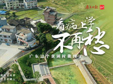 村民看病上学不发愁，这个曾经的贫困村如何逆袭｜决战决胜脱贫攻坚