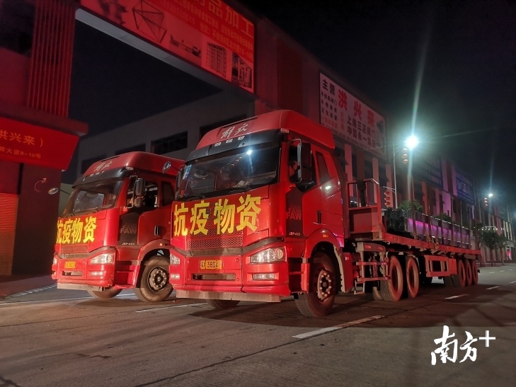 1月31日23时15分,乐从钢铁世界首批“抗疫”物资星夜驰援香港。 1月31日23时15分,乐从钢铁世界首批“抗疫”物资星夜驰援香港。