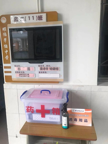 顺德华侨中学在课室门口放置了药箱和消毒用品。 顺德华侨中学在课室门口放置了药箱和消毒用品。