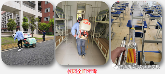 南海外国语学校进行校园全面消毒。 南海外国语学校进行校园全面消毒。