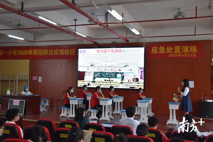 英德市第一小学开展复学前的疫情防控应急处置演练。 英德市第一小学开展复学前的疫情防控应急处置演练。