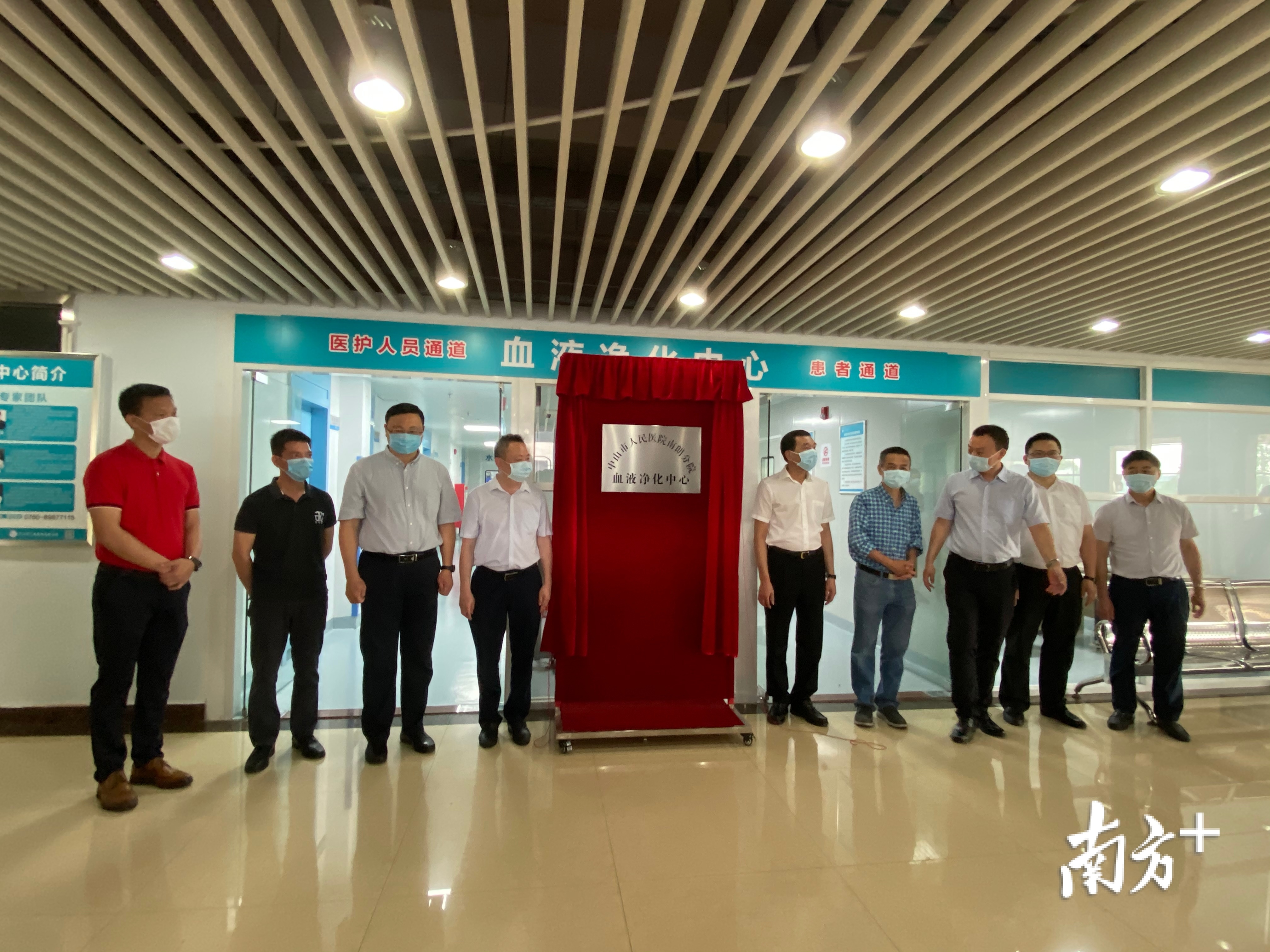 中山市人民医院南朗分院血透净化中心开业