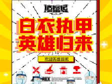 诸锣记为广东援鄂医生送上感恩卡，免费提供一年烧烤餐饮服务