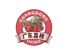 号外！“广东荔枝”标识正式发布