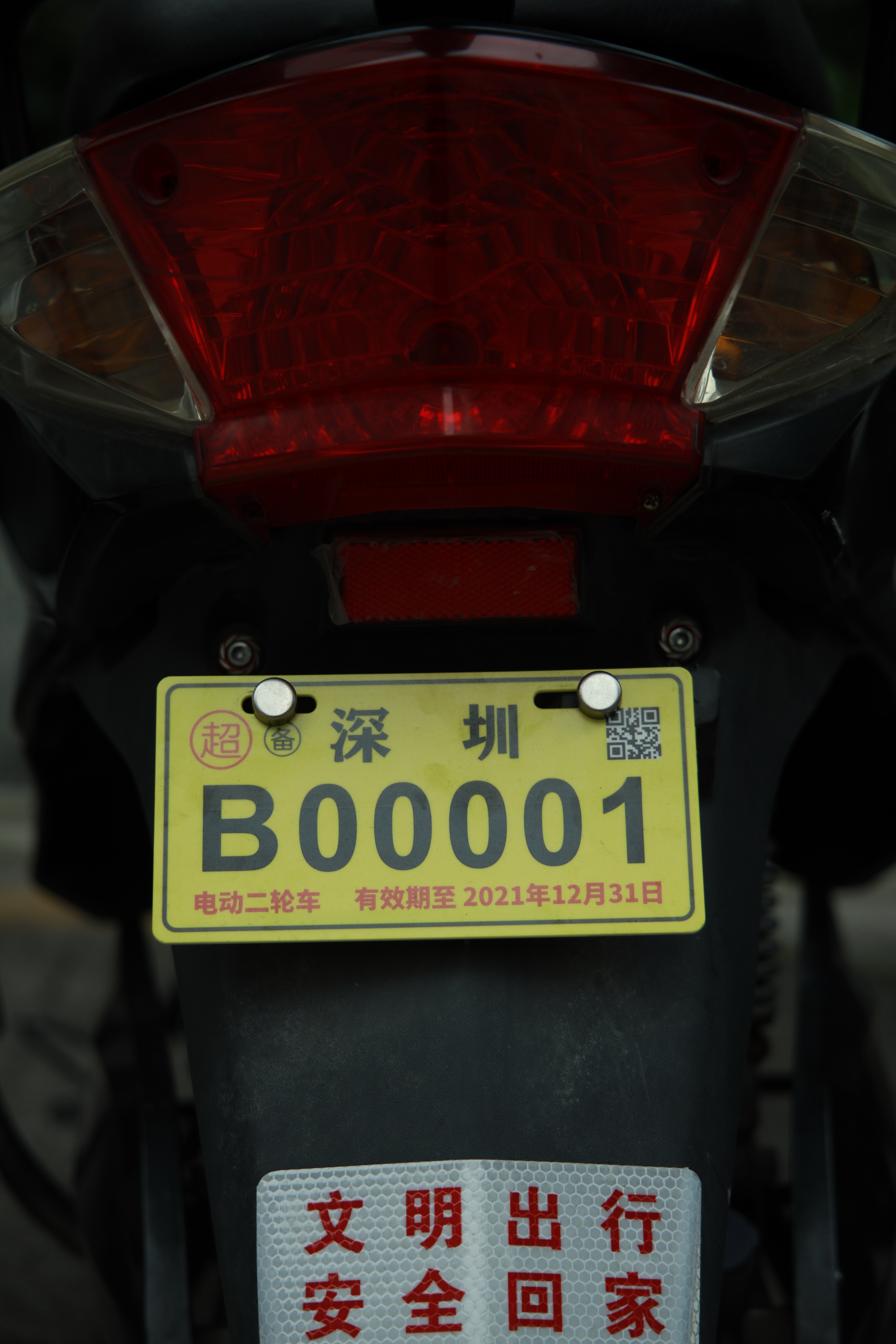 4月9日,市民获得电动二轮车备案标识号码为b00001的车牌