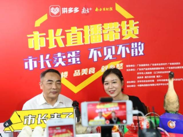 超百万网友捧场！开平市市长邝积康化身主播硬核带货