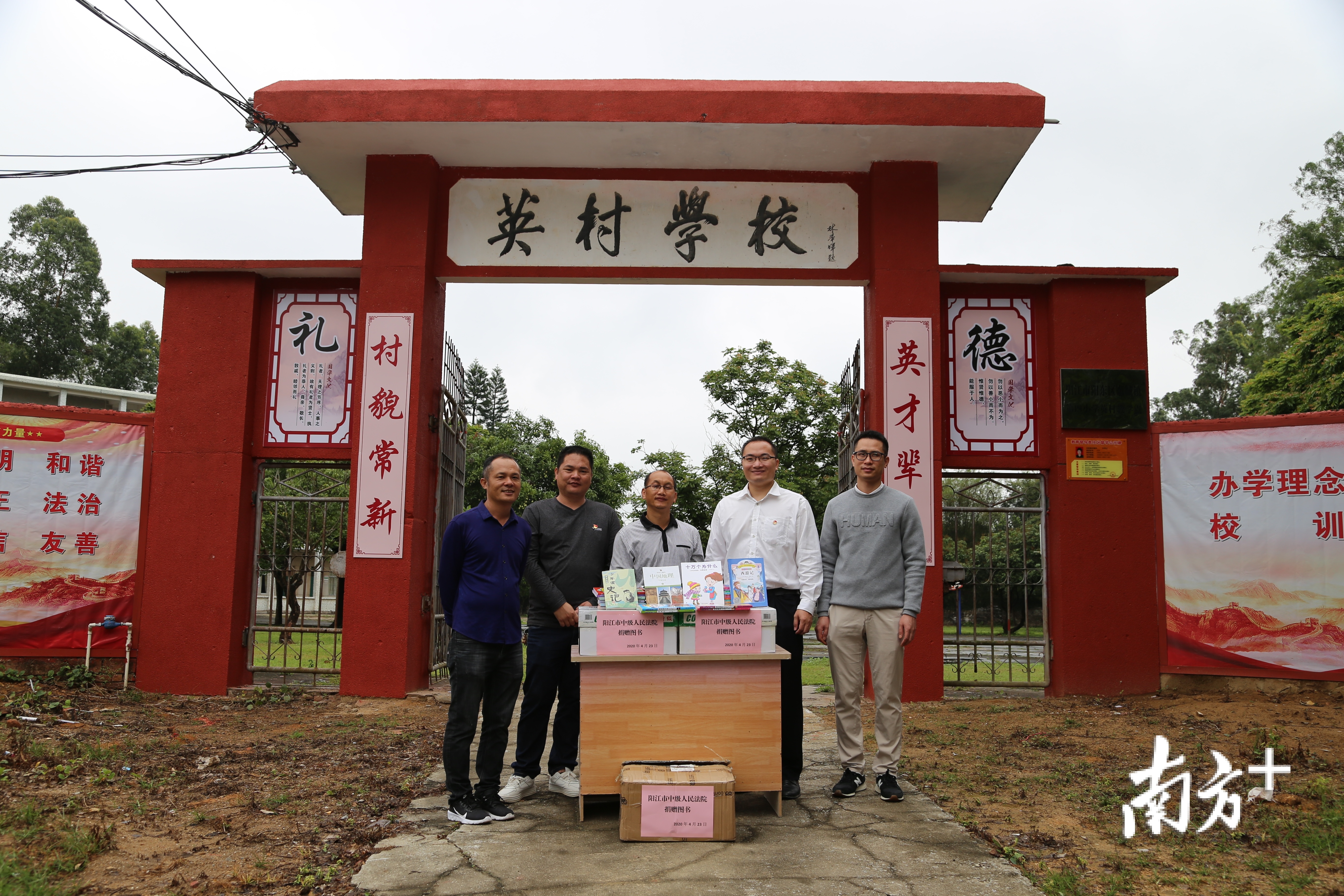 新学期礼物阳江中院向阳东英村小学捐赠百余本图书