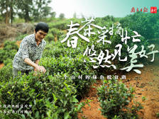 黄洞村民喊你来喝茶，看看现在的好生活 | 决战决胜脱贫攻坚