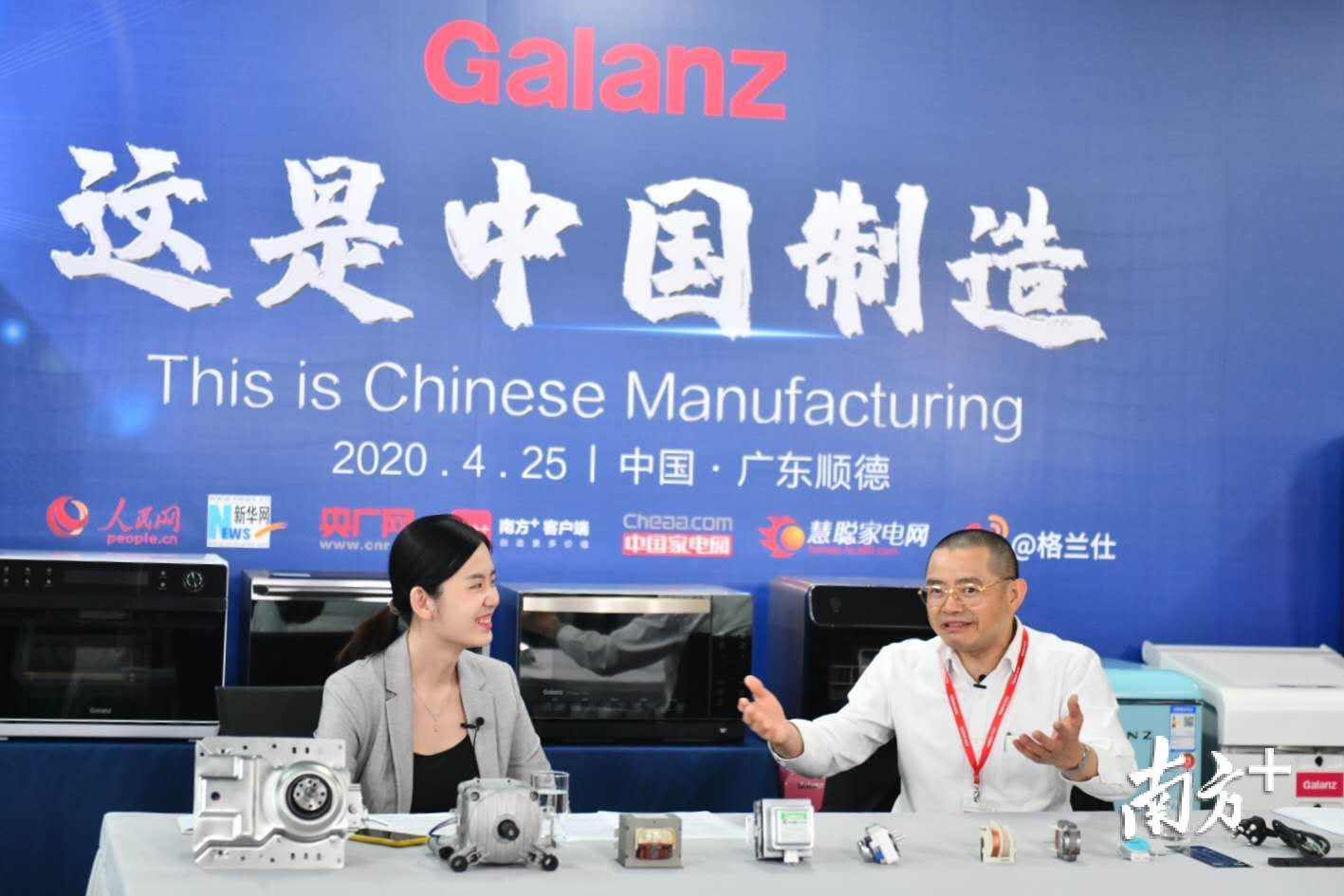 4月25日下午，格兰仕集团董事长兼总裁梁昭贤上线南方+直播平台。