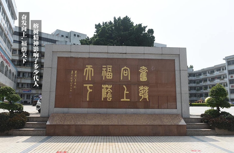 惠州一中老校园