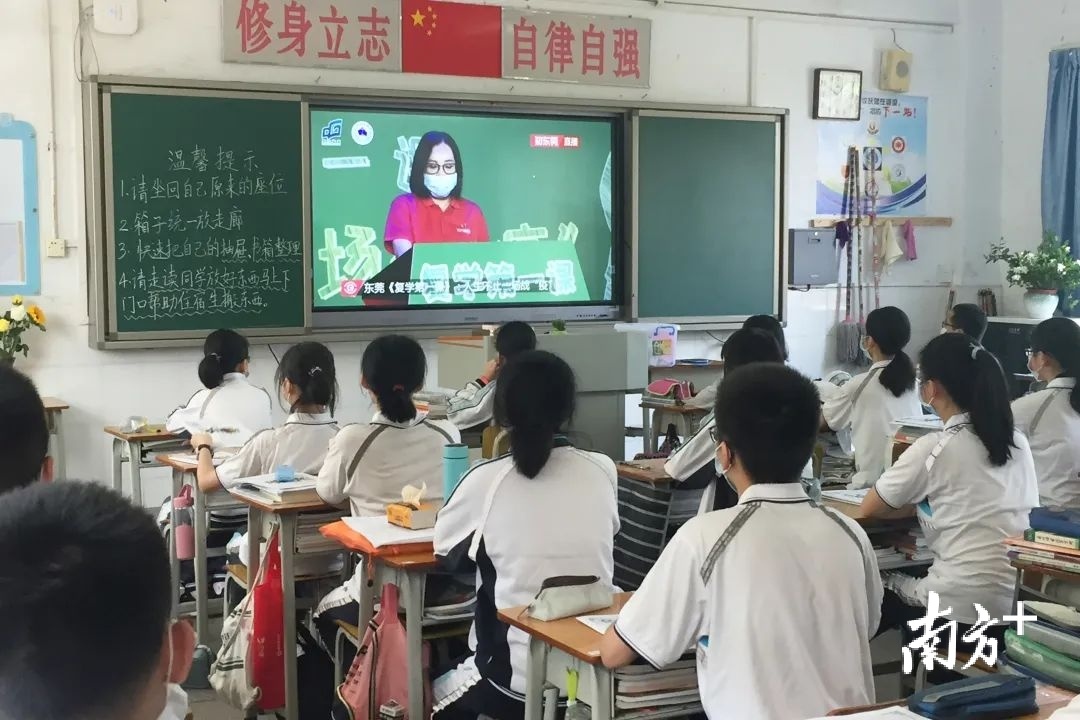 万江三中班级上“开学第一课”。