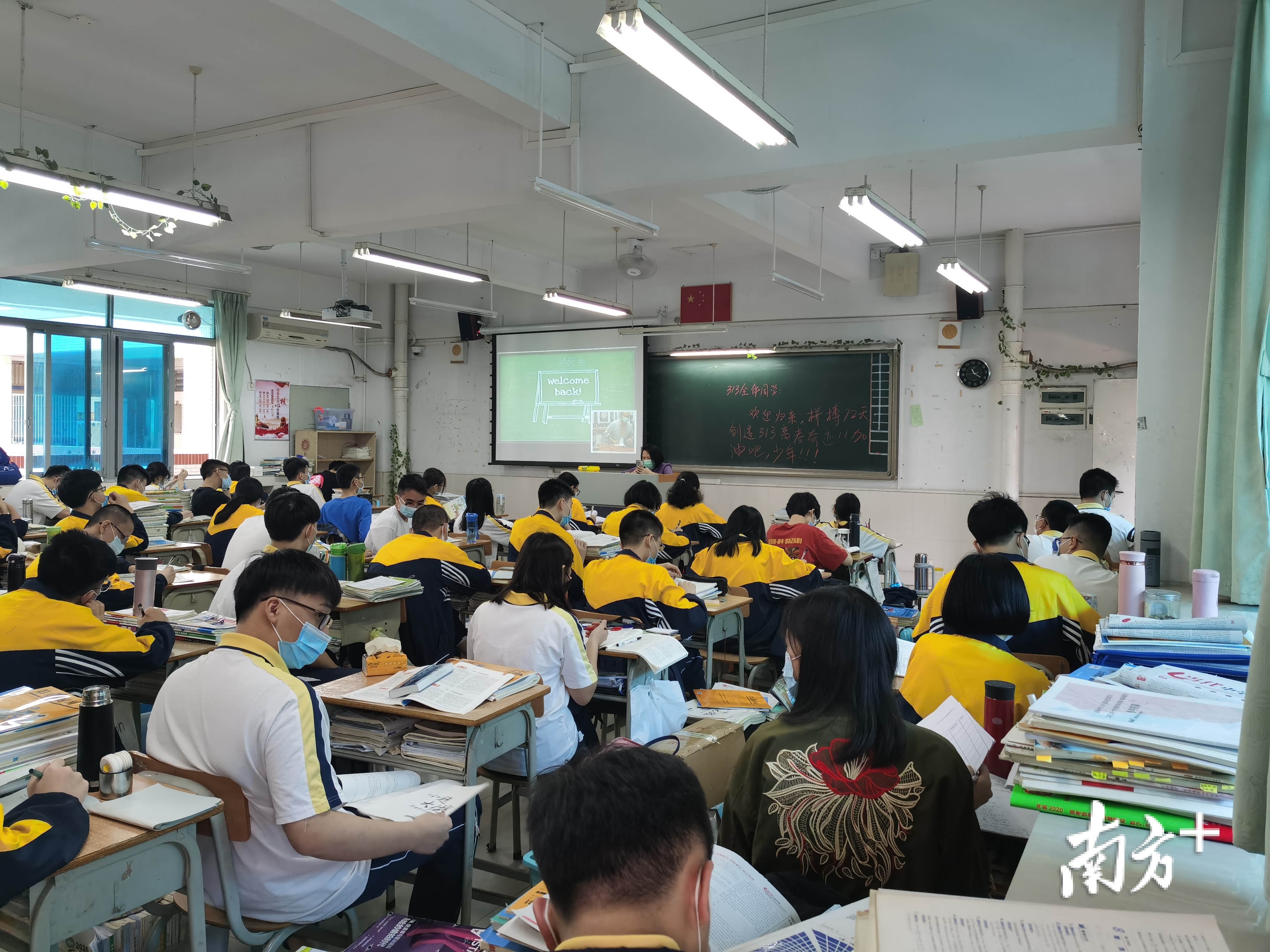 桂城中学返校第一课