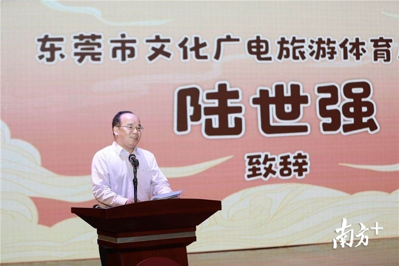 东莞市文化广电旅游体育局局长陆世强