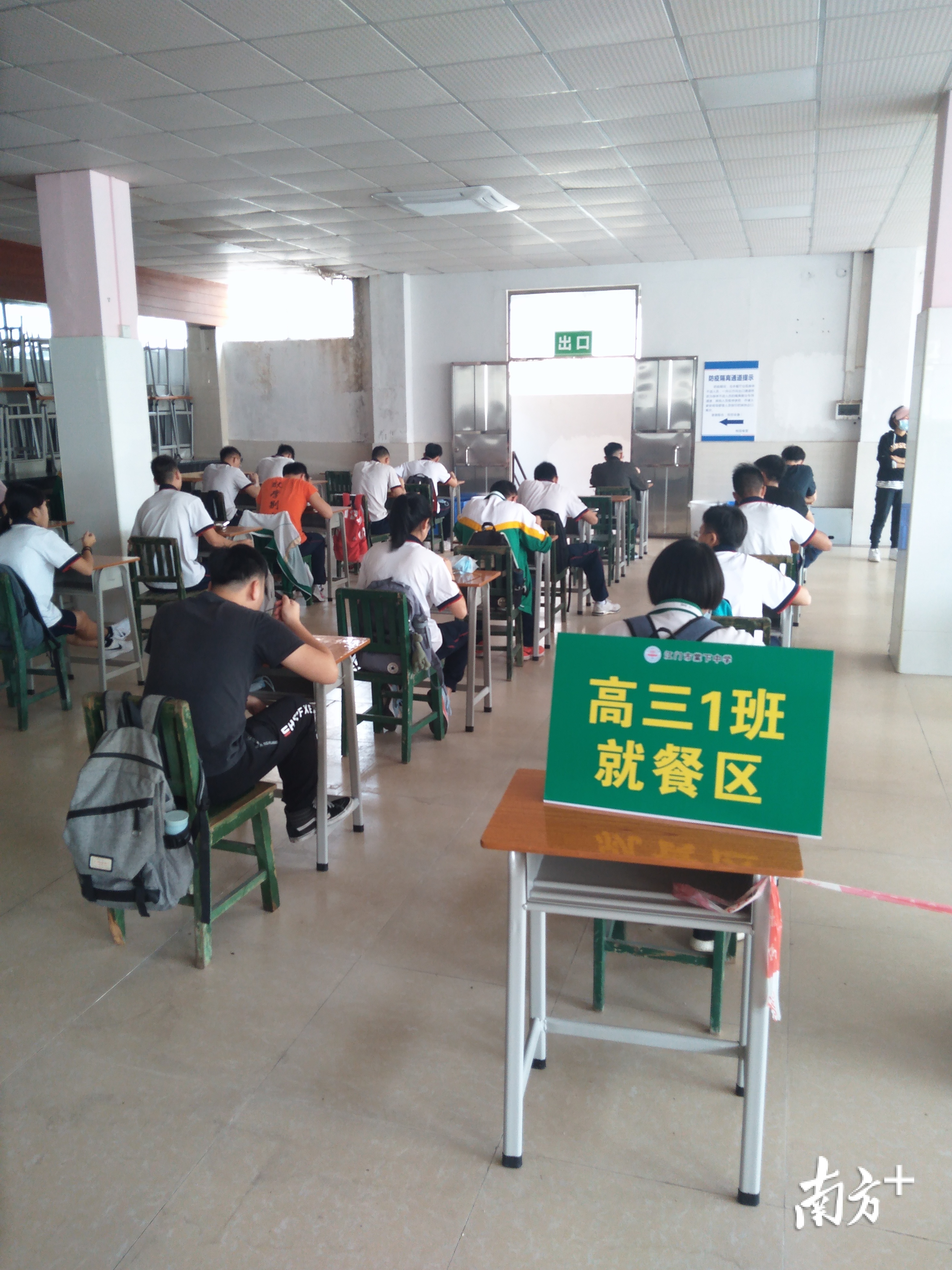 蓬江区棠下中学采取分时段分区就餐的方式。