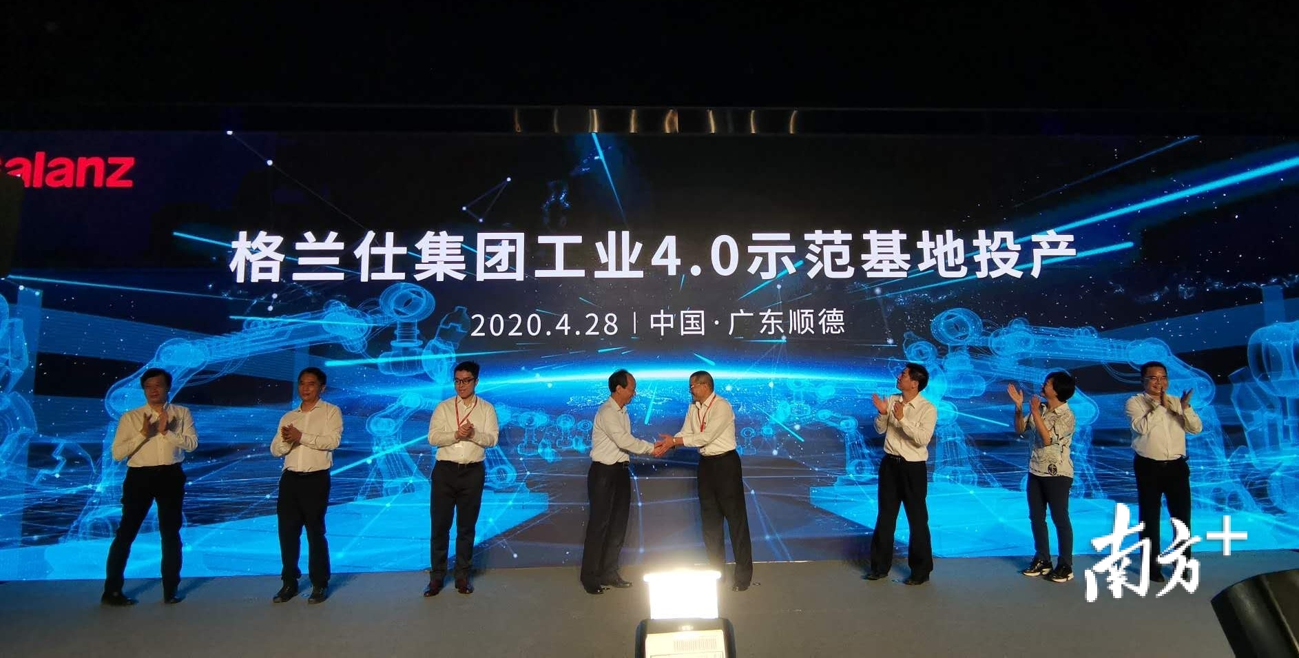 4月28日,格兰仕集团在顺德总部的工业4.0示范基地举行投产仪式.