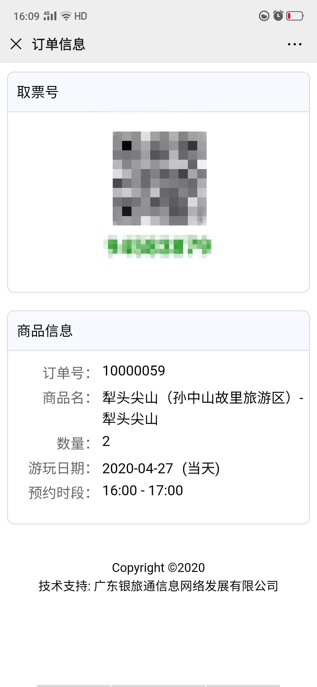 中山五一预约