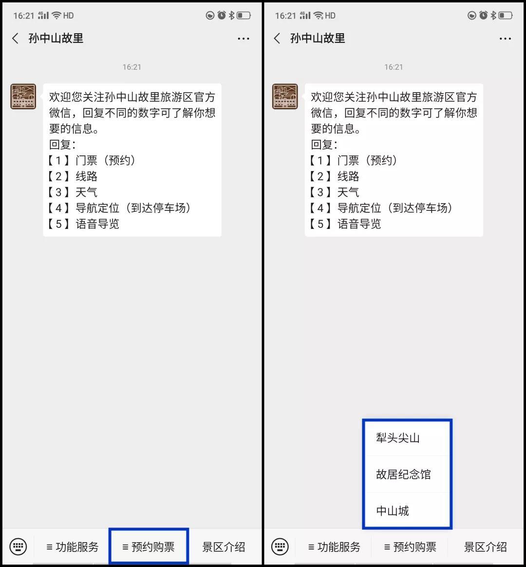 中山五一预约