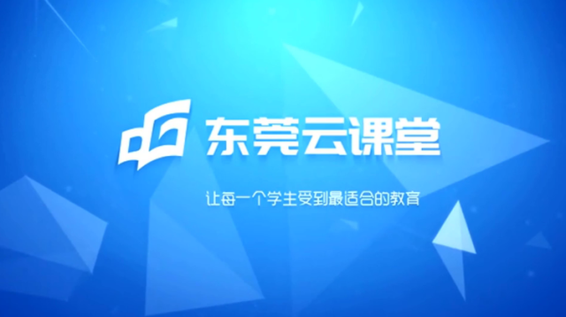 东莞中职返校后心理主题班会《疫后返校，有“适”无恐》