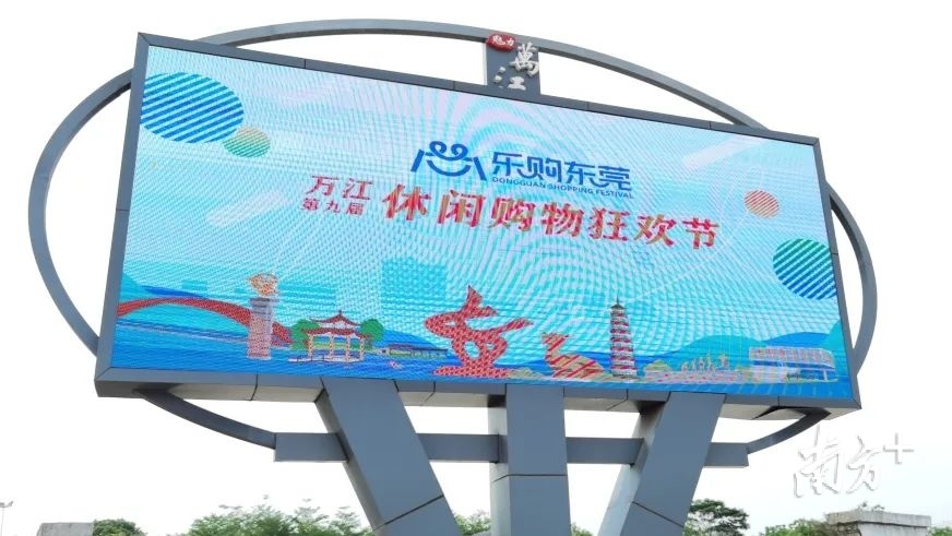乐购万江