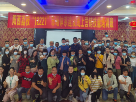 阳西举办荔枝电商培训“云课堂”，助荔枝网上行